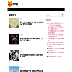 咕咕猫 – 猫眼看世界