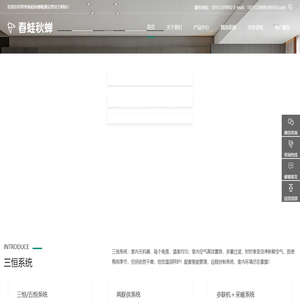 三恒系统_常州暖通公司_常州三恒系统-常州春蛙秋蝉暖通运营中心