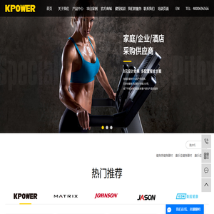 健身房健身器材_康乐佳健身器材_康乐佳跑步机-广州市杰森健身器材有限公司