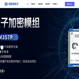 深圳如般微电子有限公司