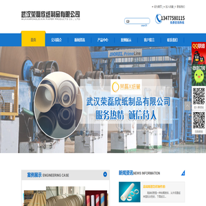 武汉荣磊欣纸制品有限公司武汉纸管湖北纸管