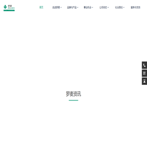 北京罗麦科技有限公司