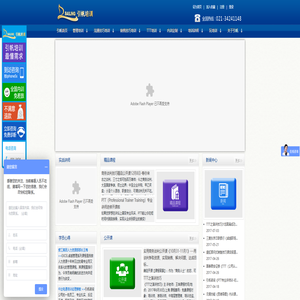 上海引帆管理咨询有限公司