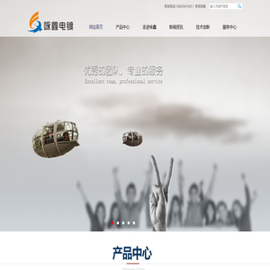 清远市咏鑫电镀有限公司_电镀_铁件、铝合金、锌合金_五金家具配件、灯饰件、风扇件、导轨、锁具电镀