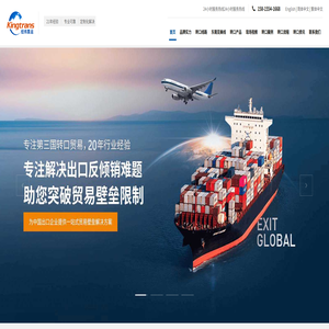 经纬转口国际转口贸易公司|马来西亚泰国转口贸易物流代理_货代服务商|深圳市经纬集运国际货运代理有限公司