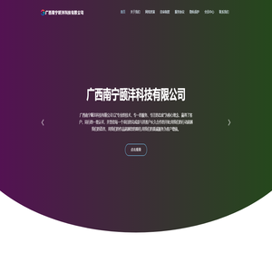广西南宁颐沣科技有限公司
