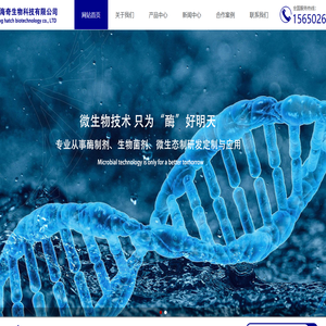 酶制剂_中温淀粉酶_高温淀粉酶-	潍坊海奇生物科技有限公司