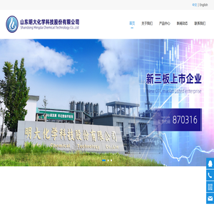 氨基磺酸|氰尿酸|食品添加剂硫酸|山东明大化学科技股份有限公司