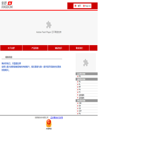 安舒装饰材料有限公司
