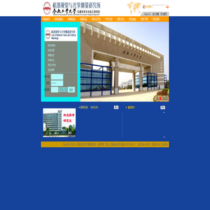 机器视觉与光学测量研究所