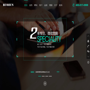 安徽若尊科技有限公司