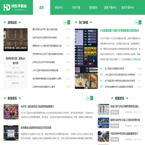 恒东手机站_安卓手机应用游戏下载中心