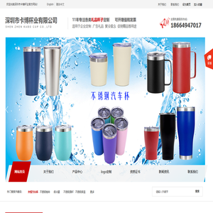 深圳市卡搏杯业有限公司