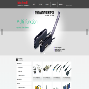 东莞市莫克韦尔工业控制有限公司