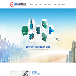 淄博减速机-博山减速机-博山东源减速机厂