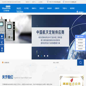 防爆伺服电机|气相色谱仪-江苏惠斯通电机有限公司-首页-防爆交直流伺服电机厂家价格