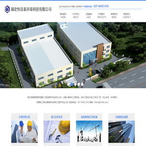 武汉GMP净化工程_医药电子车间_实验室_食品厂净化_湖北恒昌泰环境科技有限公司