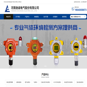 智能型二氧化硫探测器-便携式一氧化氮检测仪-便携式测爆仪-河南驰诚电气股份有限公司