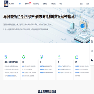 云上南充-云上南充