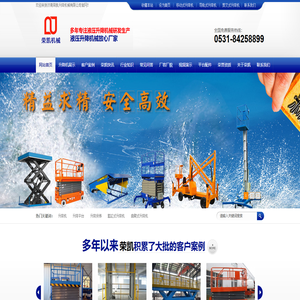 河南郑州升降机_导轨式升降货梯_移动自行走式升降平台_河南荣凯电动液压机械厂家