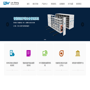 上海岚盛电子科技有限公司