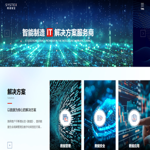 精诚瑞宝计算机系统有限公司