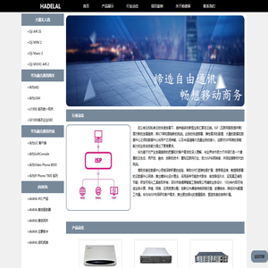 深圳市哈德莱智能系统工程有限公司