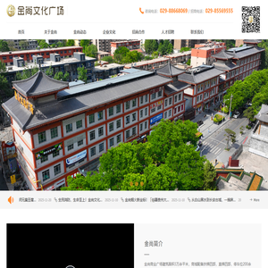 首页-陕西金尚文化广场有限公司