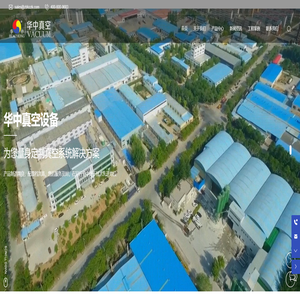 真空泵生产厂家-提供两级串联/气冷罗茨真空泵定制与批发-淄博华中真空设备有限公司