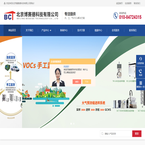 便携式气质联用仪-多功能气质联用仪-燃料氢杂质预浓缩系统-北京博赛德