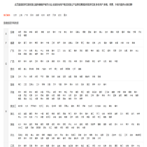 凯铧互联阿里云服务器维护城市分站