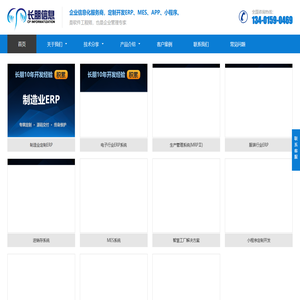 常州市长朋信息科技有限公司