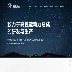 南京首航动力系统科技有限公司