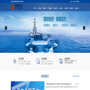 瑞阳制药股份有限公司