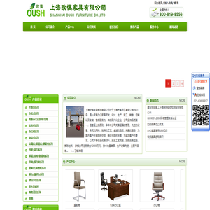上海欧慎家具制造有限公司