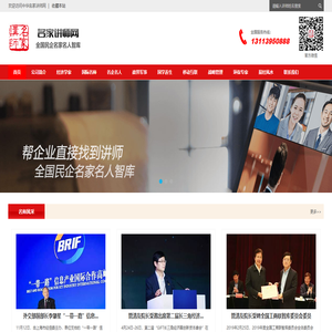 国际经济学家经纪丨中华名家讲师网丨 百家讲坛国学名师经纪丨经济学家经纪人助理