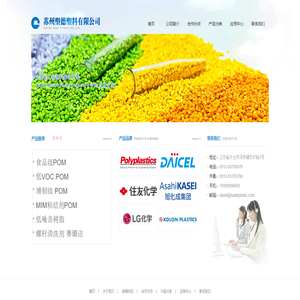 苏州塑德塑料有限公司