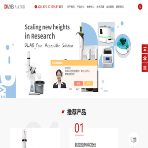 国产移液器_数控顶置式电子搅拌器/旋转蒸发仪-大龙兴创