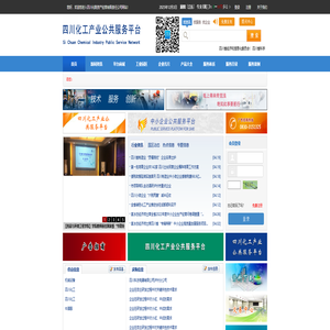 四川化院资产经营有限责任公司