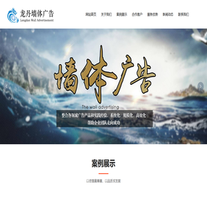 重庆墙体广告,四川墙体广告,贵州墙体广告-重庆龙丹文化传媒有限公司