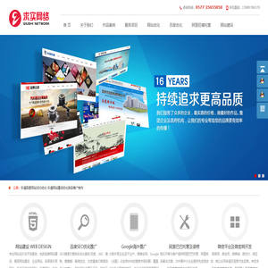 瑞安网络公司,瑞安网站建设,瑞安网站制作,瑞安做网站网页设计,网站改版,瑞安网站推广,瑞安外贸网站建设服务-瑞安求实网络公司专业网站建设
