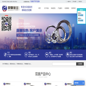 浙江双奥法兰有限公司