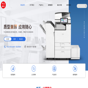 苏州华天办公设备有限公司