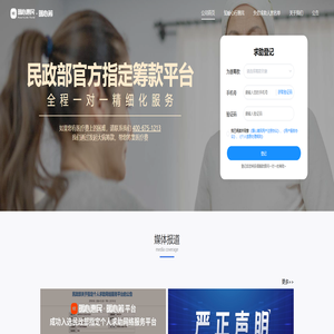 暖心惠民 · 暖心筹