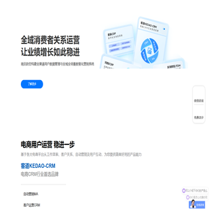 南讯股份-全域全渠道消费者运营及服务供应商