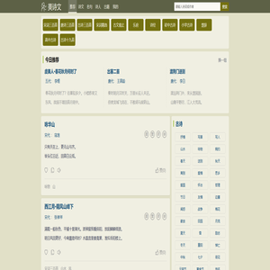 诗词大全-古诗名句 - 美诗文