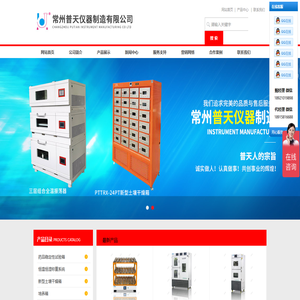 PM2.5恒温恒湿称重系统、新型土壤干燥箱,全自动翻转振荡器,分液漏斗振荡器,药品稳定试验箱、