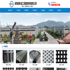 钢塑土工格栅_塑料土工格栅-肥城联谊工程塑料有限公司