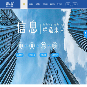 网站设计建设_APP小程序公众号开发_运营推广-商务易建站