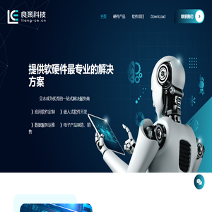 主页- 良策科技 - 徐州良策科技有限公司官网